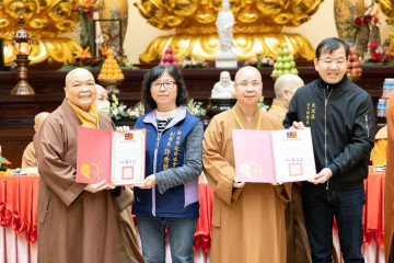 新北市佛教會第三次會員代表大會